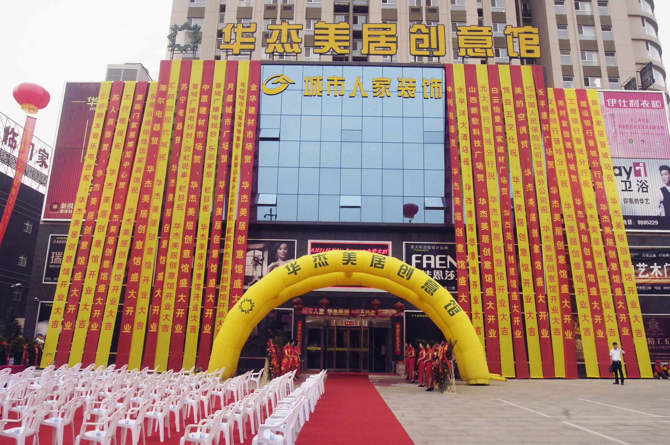 城市人家——品牌家装,领先全国